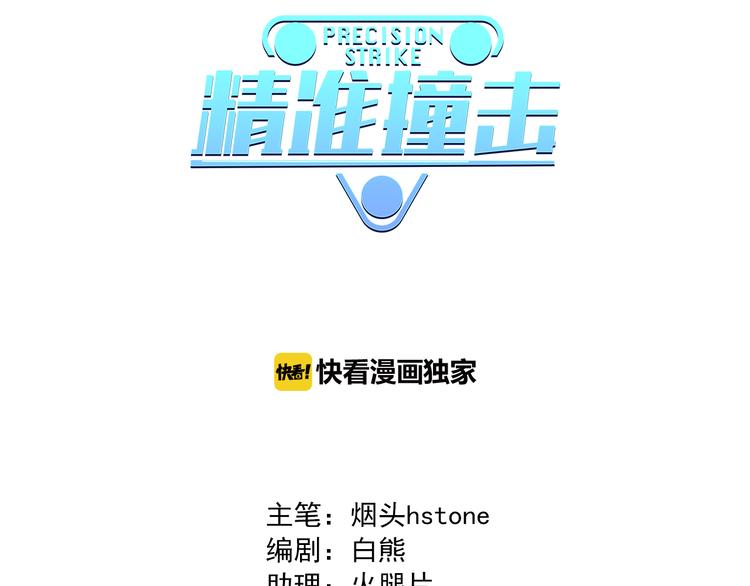 第10话 最耻辱的败北(1/3)-第11话