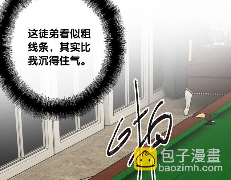 第94话 教授先生(1/3)-第101话
