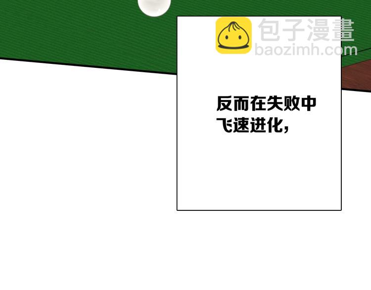 第96话 1%的可能性(1/3)-第103话
