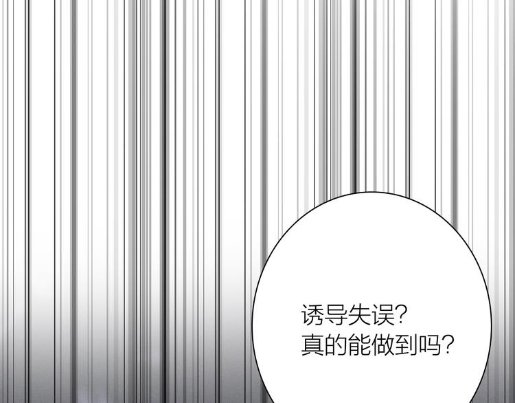 第98话 诱导失误(1/3)-第105话