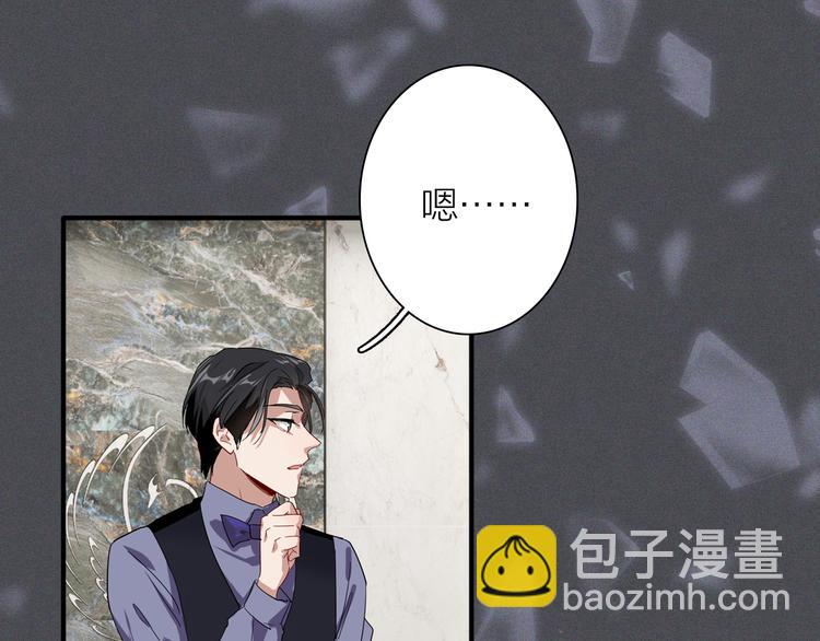 第98话 诱导失误(1/3)-第105话