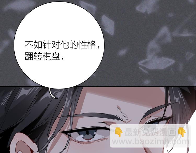 第98话 诱导失误(1/3)-第105话
