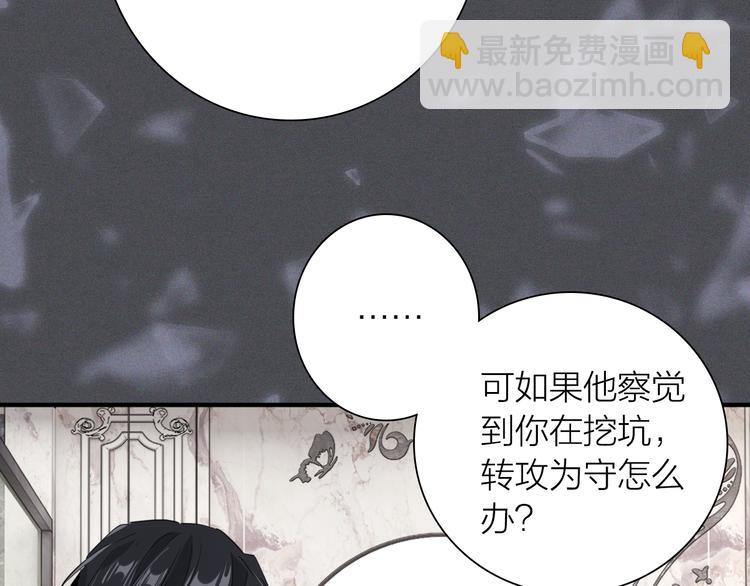 第98话 诱导失误(1/3)-第105话