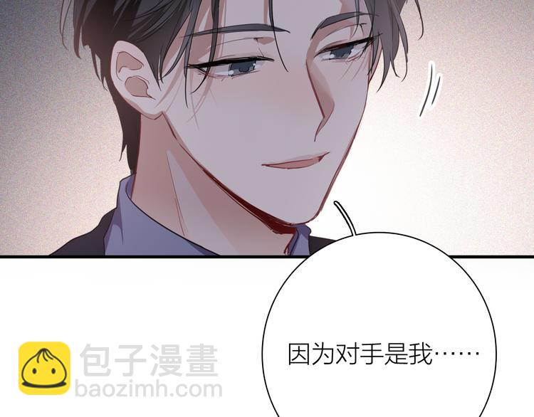第98话 诱导失误(1/3)-第105话