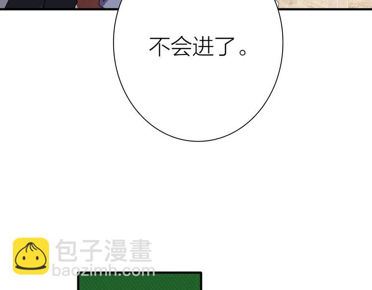 第98话 诱导失误(1/3)-第105话