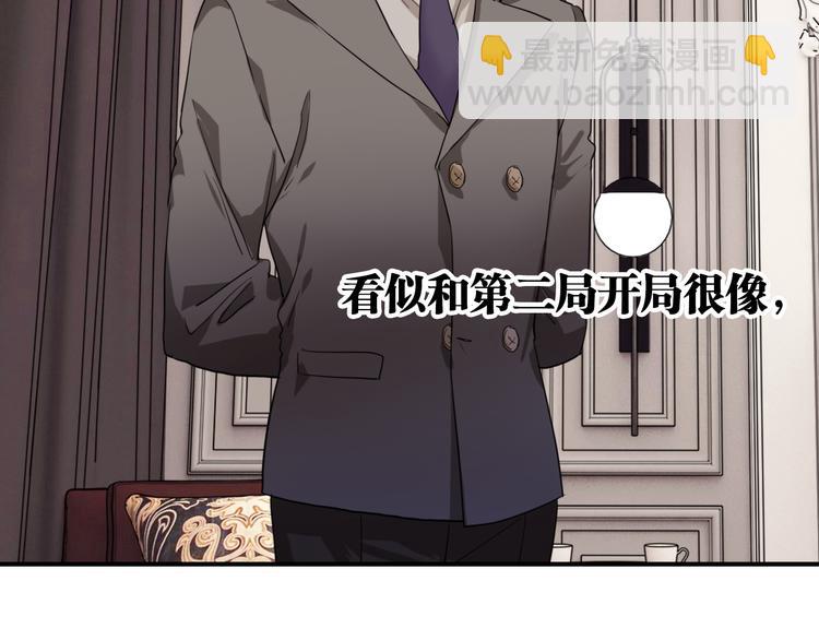 第98话 诱导失误(1/3)-第105话