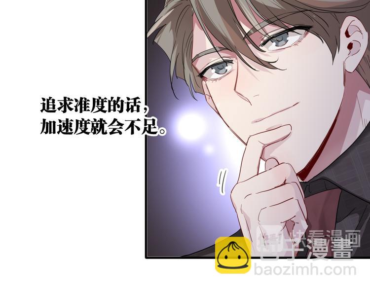 第98话 诱导失误(1/3)-第105话