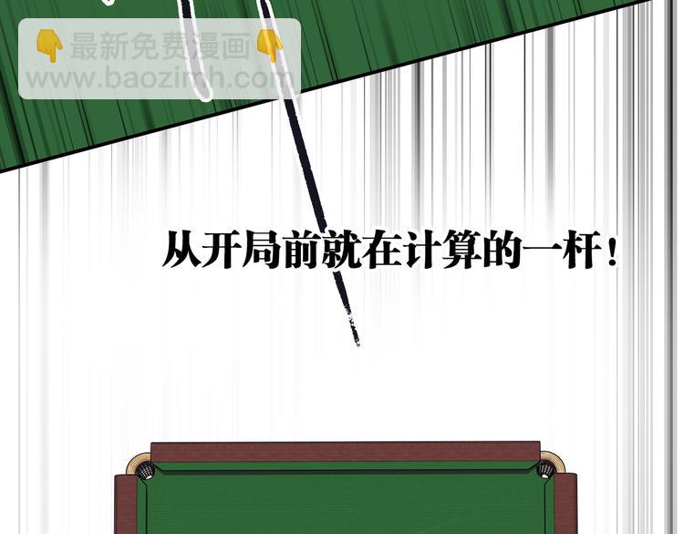 第98话 诱导失误(1/3)-第105话