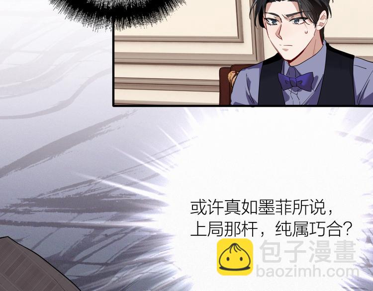第100话 牢笼与陷阱(1/3)-第107话