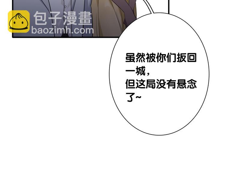 第100话 牢笼与陷阱(1/3)-第107话