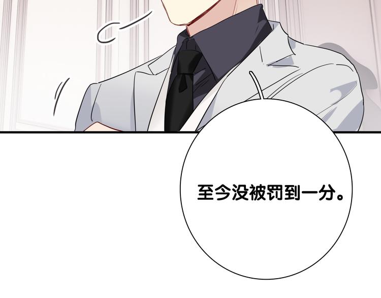 第100话 牢笼与陷阱(1/3)-第107话