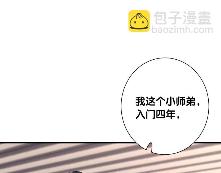 第100话 牢笼与陷阱(1/3)-第107话