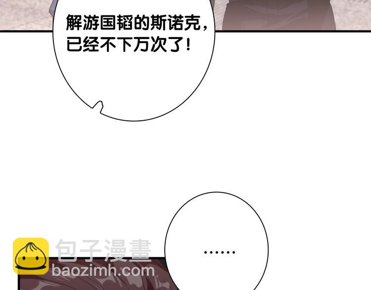 第100话 牢笼与陷阱(1/3)-第107话