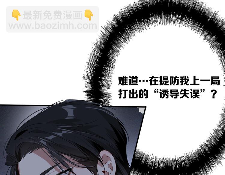 第100话 牢笼与陷阱(1/3)-第107话