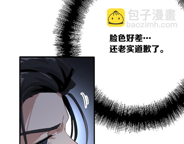 第102话 运气因素(1/3)-第109话