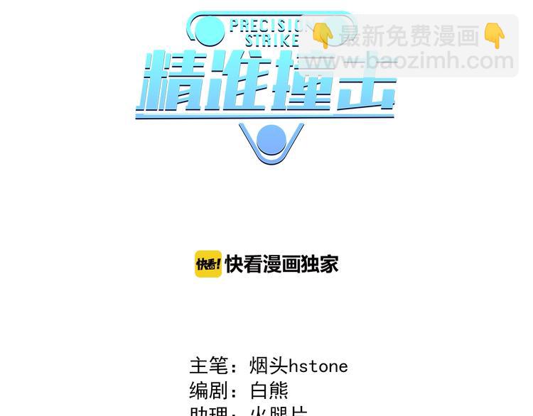 第13话 私人教练(1/2)-第15话