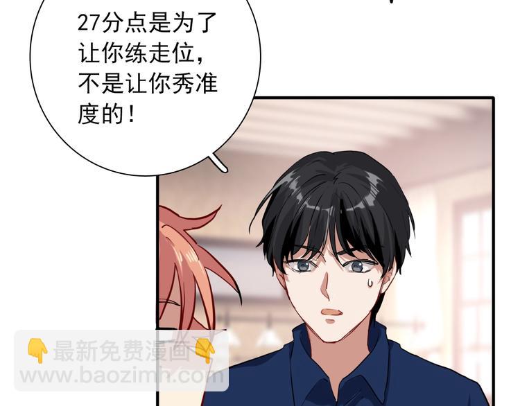 第13话 私人教练(1/2)-第15话