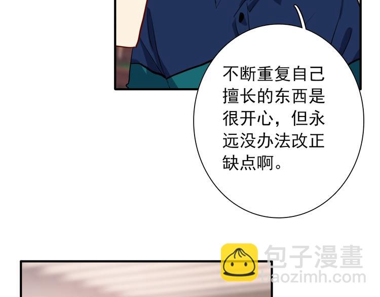 第13话 私人教练(1/2)-第15话