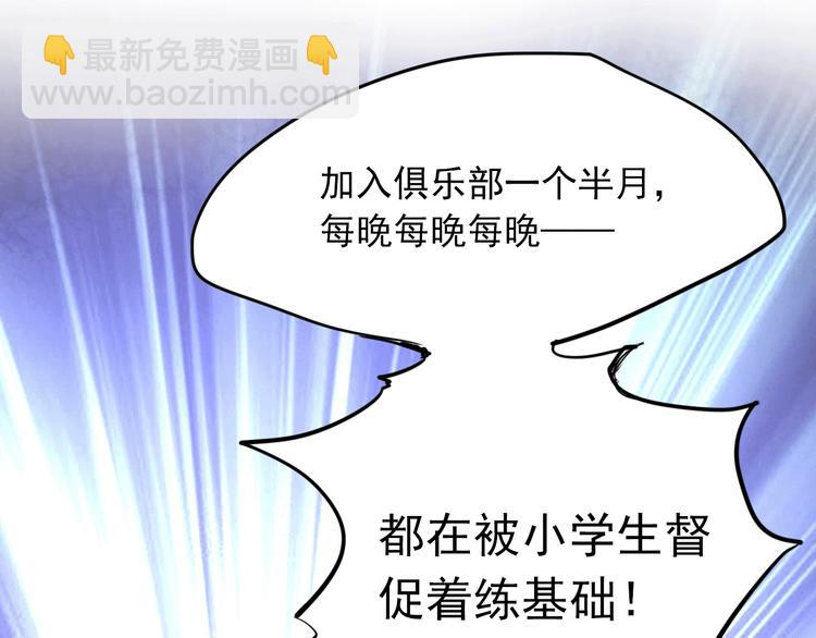 第15话 基础训练(1/2)-第17话