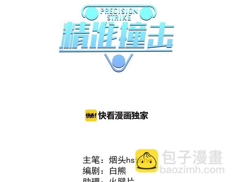 第17话 争端(1/3)-第19话