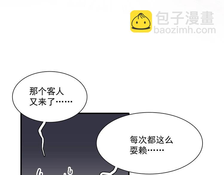 第1+2话 那小子是什么来头！(1/5)-第3话