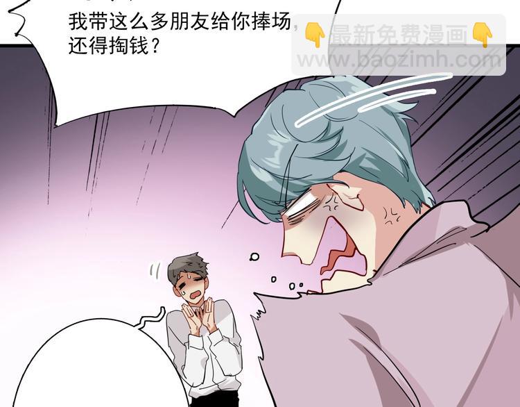 第1+2话 那小子是什么来头！(1/5)-第3话