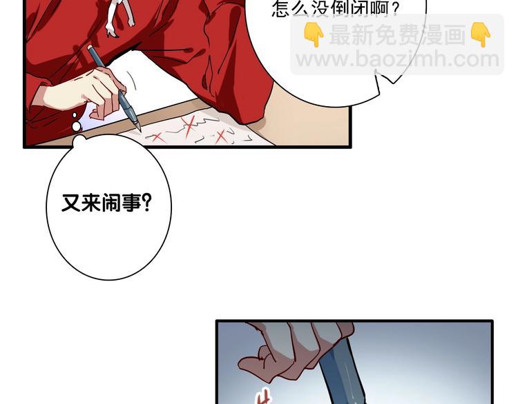 第1+2话 那小子是什么来头！(1/5)-第3话