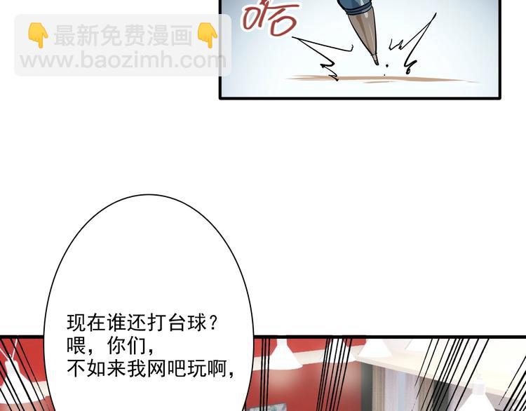 第1+2话 那小子是什么来头！(1/5)-第3话