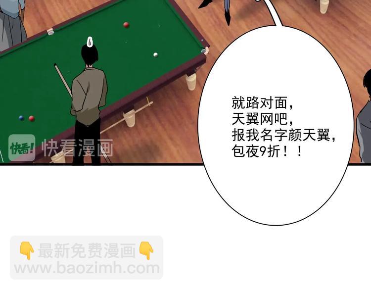 第1+2话 那小子是什么来头！(1/5)-第3话
