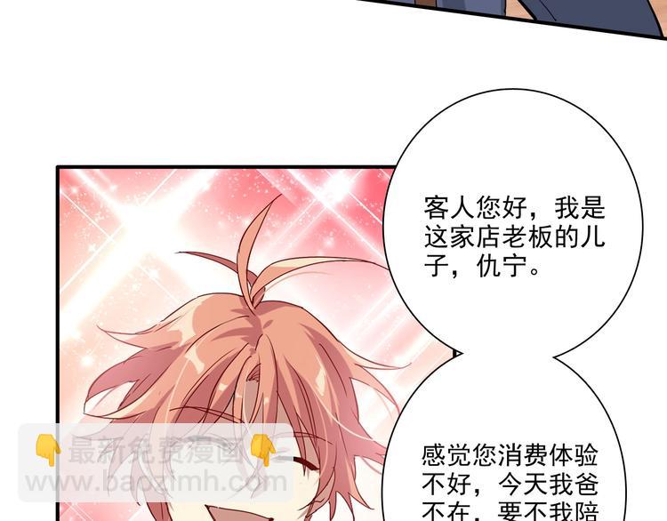 第1+2话 那小子是什么来头！(1/5)-第3话