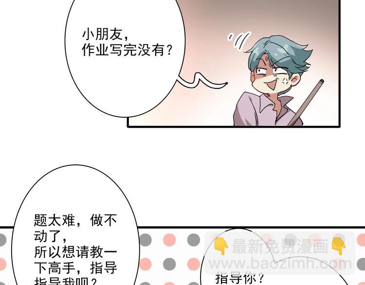 第1+2话 那小子是什么来头！(1/5)-第3话