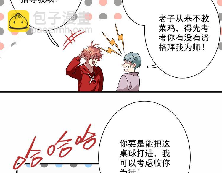 第1+2话 那小子是什么来头！(1/5)-第3话