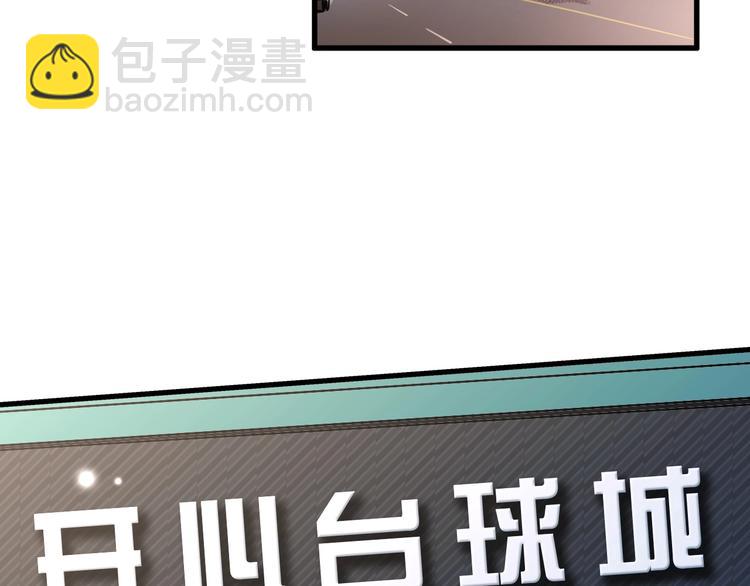 第1+2话 那小子是什么来头！(1/5)-第3话