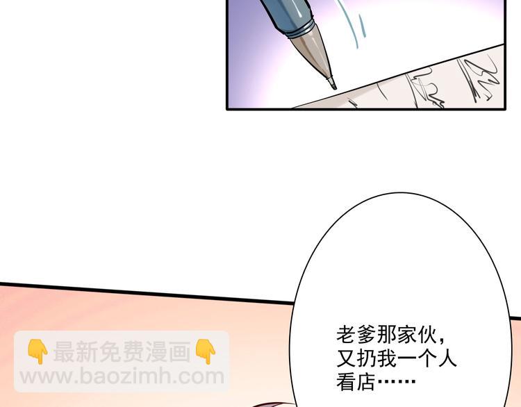 第1+2话 那小子是什么来头！(1/5)-第3话