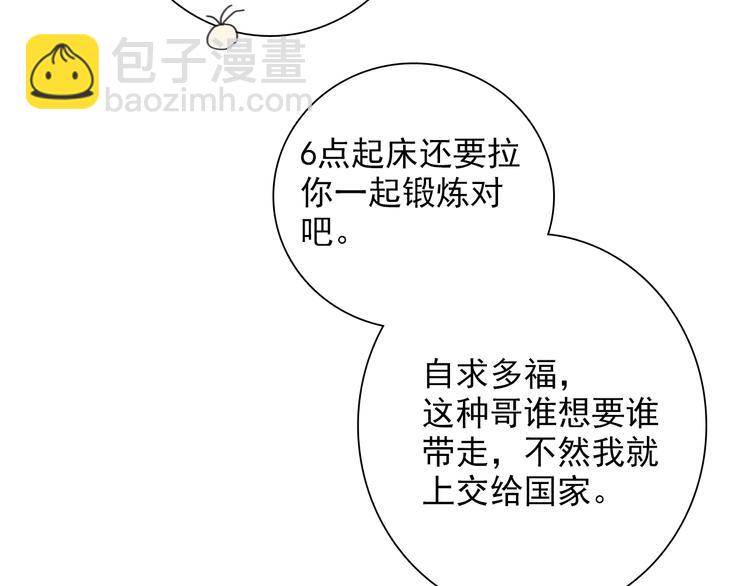 第19话 我替她上场(1/3)-第21话