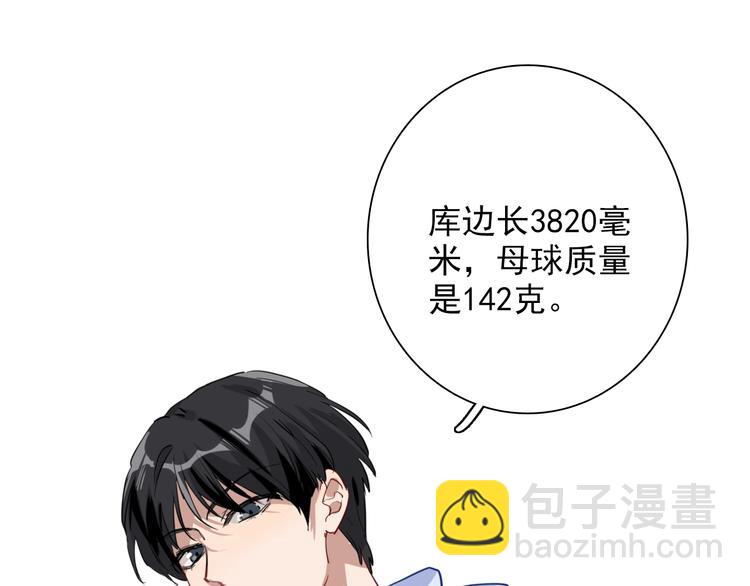 第21话 强力外援(1/2)-第23话