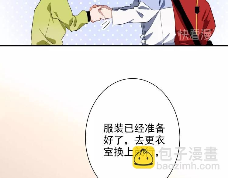 番外 《双面主播》联动来袭！(1/2)-第29话