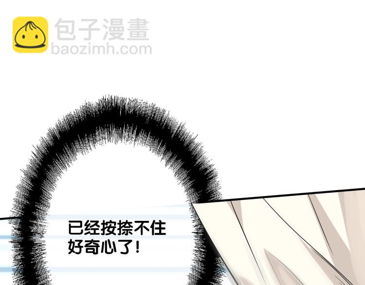 番外 《双面主播》联动来袭！(1/2)-第29话