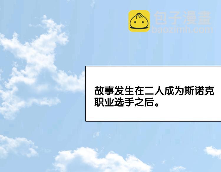 番外 《双面主播》联动来袭！(1/2)-第29话