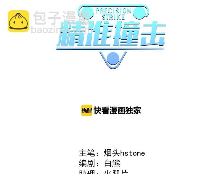 第28话 和好如初(1/3)-第31话