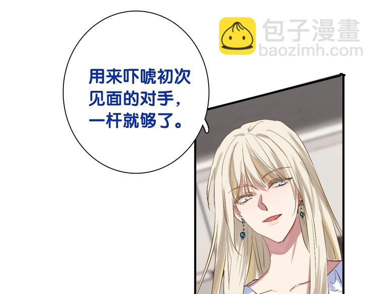 第32话 仇宁VS齐格非（一）(1/2)-第35话