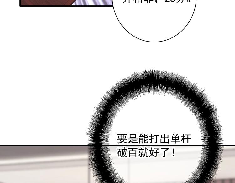 第32话 仇宁VS齐格非（一）(1/2)-第35话