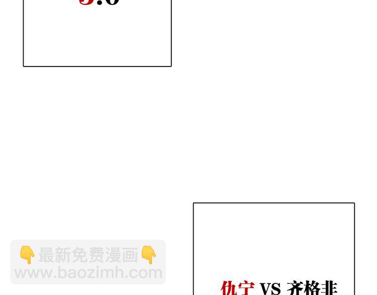 第36话 最强师兄(1/3)-第39话