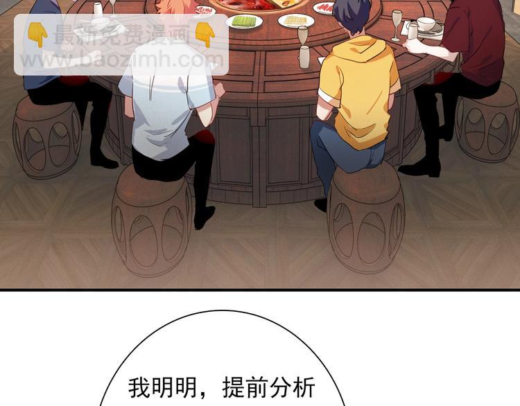 第36话 最强师兄(1/3)-第39话