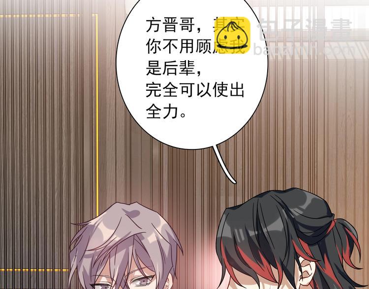 第36话 最强师兄(1/3)-第39话