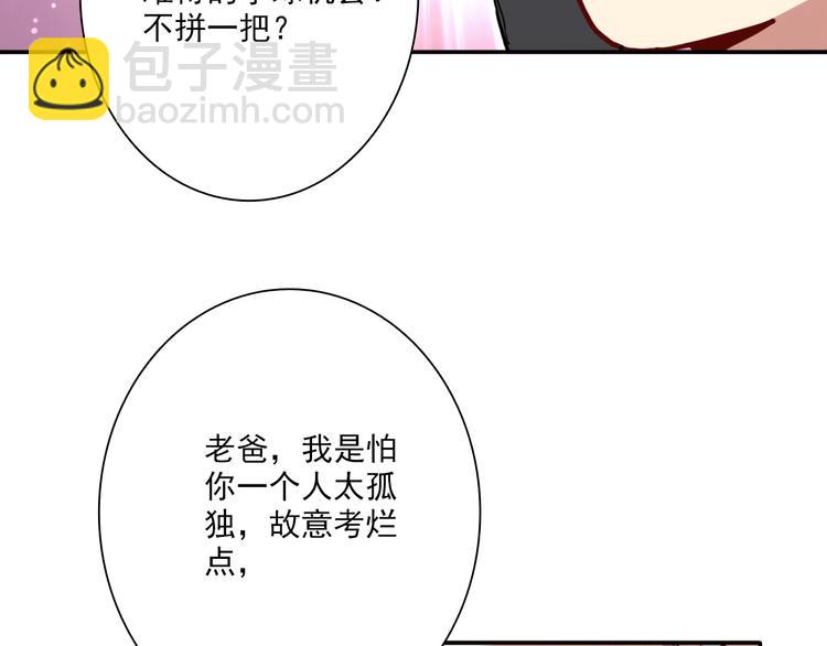 第4话 我解开了斯诺克(1/3)-第5话