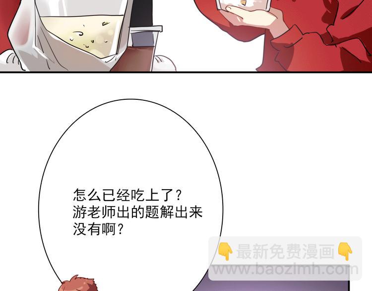 第4话 我解开了斯诺克(1/3)-第5话