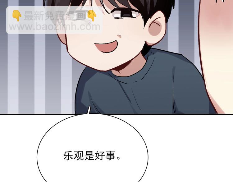 第38话 弱点(1/2)-第41话