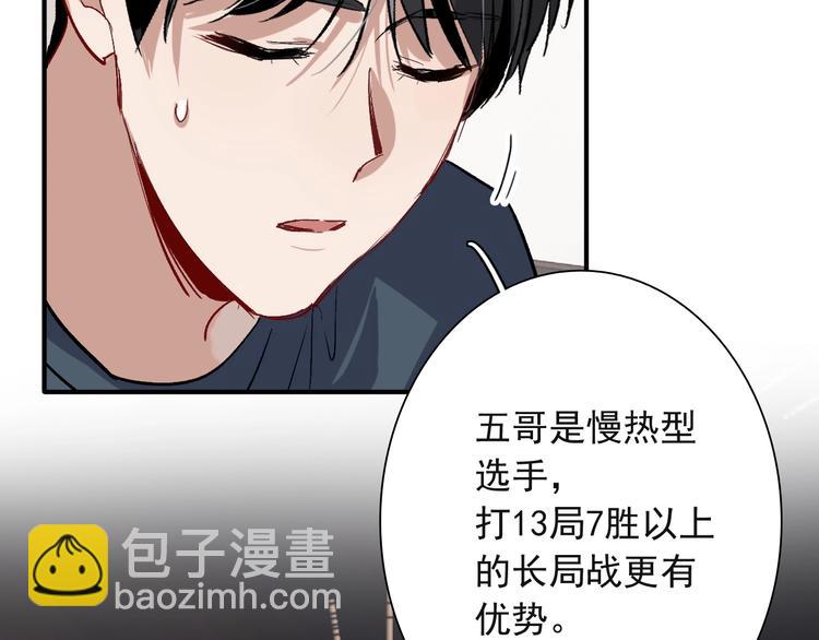 第38话 弱点(1/2)-第41话