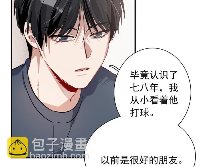 第38话 弱点(1/2)-第41话